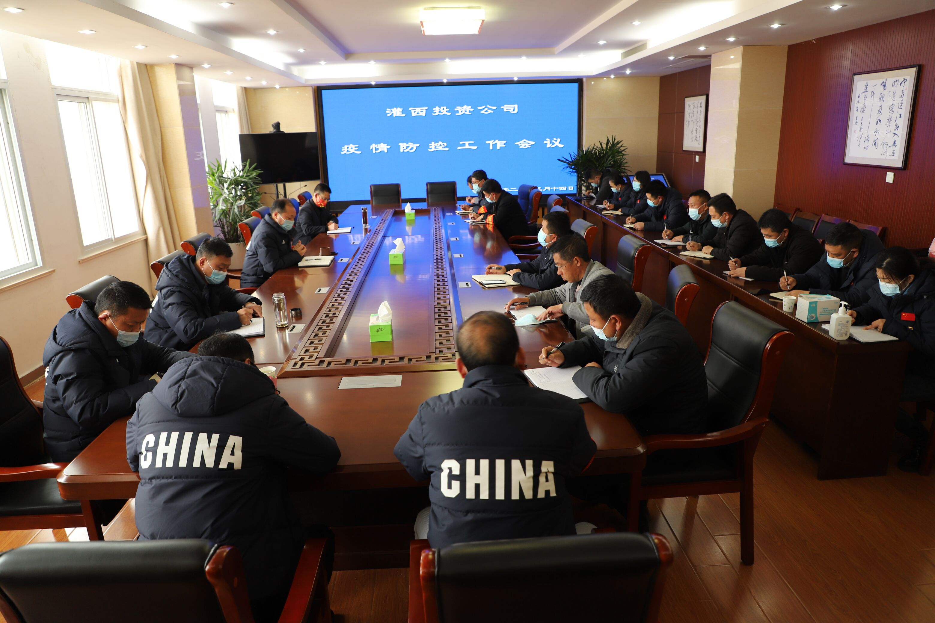 疫情防控会议3.jpg 疫情防控会议3.jpg